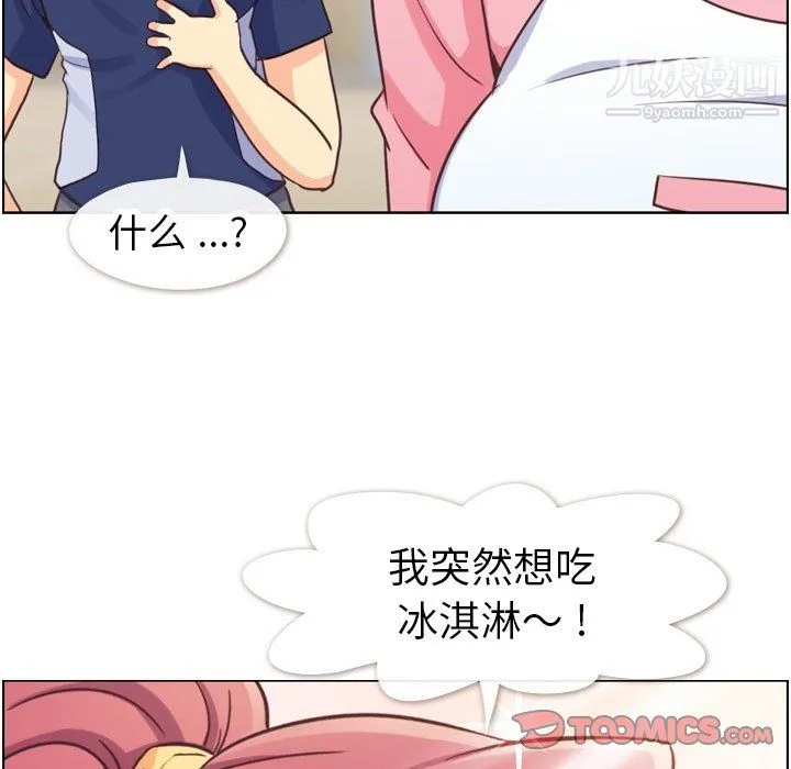 郑主任为何这样 第90话 第68页