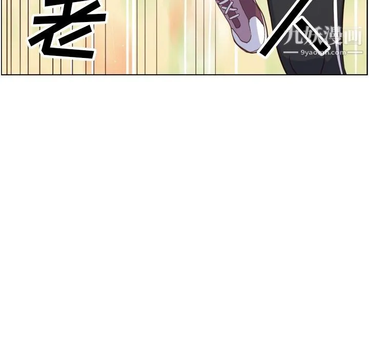 郑主任为何这样 第90话 第87页