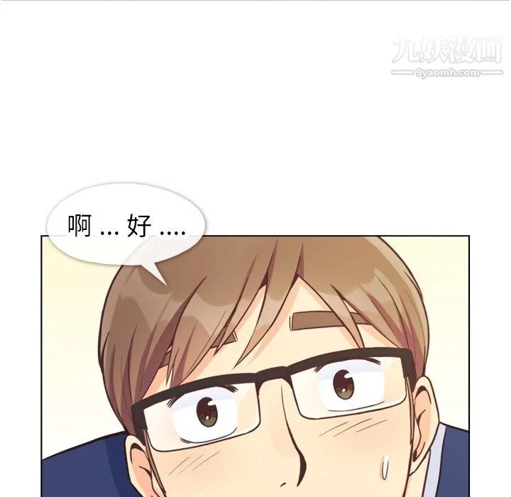 郑主任为何这样 第90话 第70页