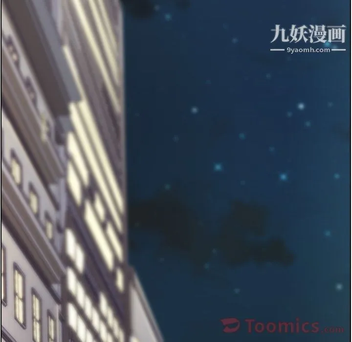 郑主任为何这样 第59话 第79页