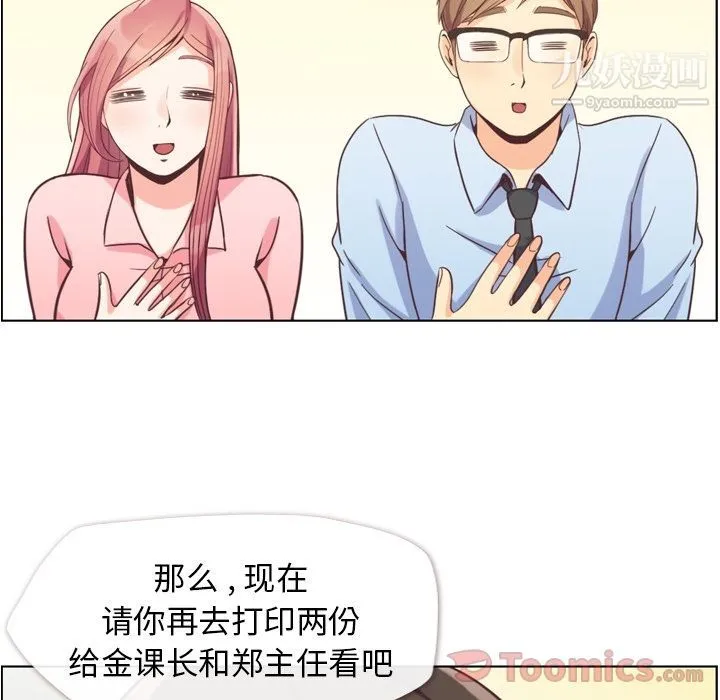 郑主任为何这样 第59话 第30页