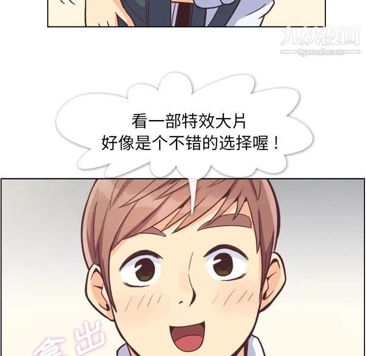 郑主任为何这样 第59话 第66页