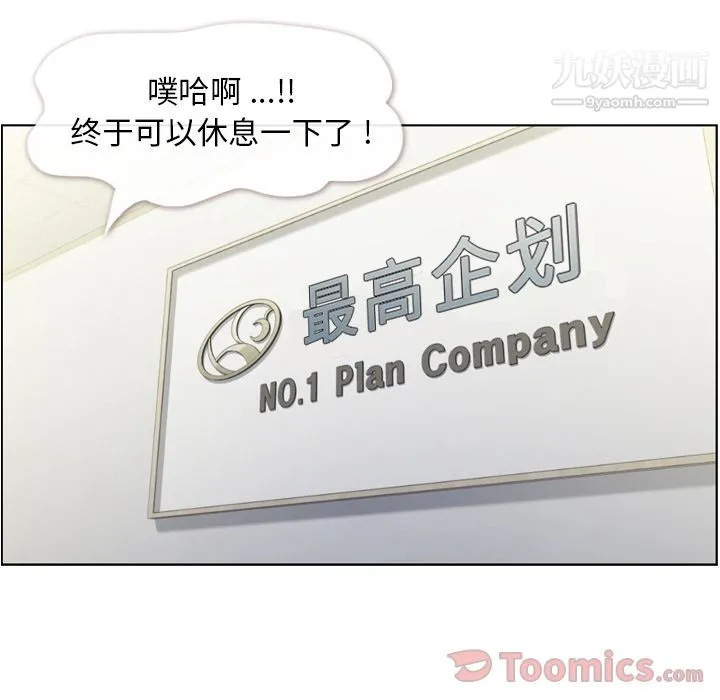 郑主任为何这样 第59话 第36页