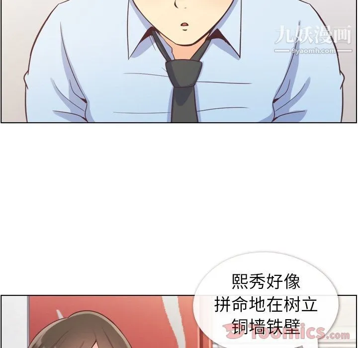 郑主任为何这样 第59话 第39页