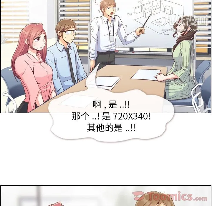 郑主任为何这样 第59话 第12页