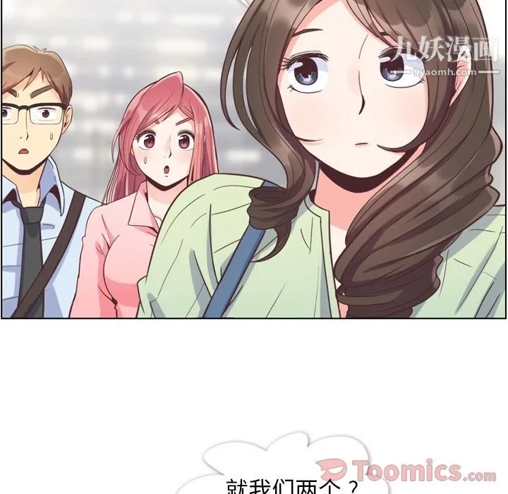 郑主任为何这样 第59话 第68页