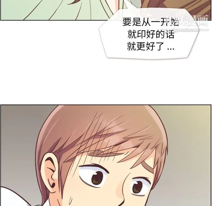 郑主任为何这样 第59话 第32页