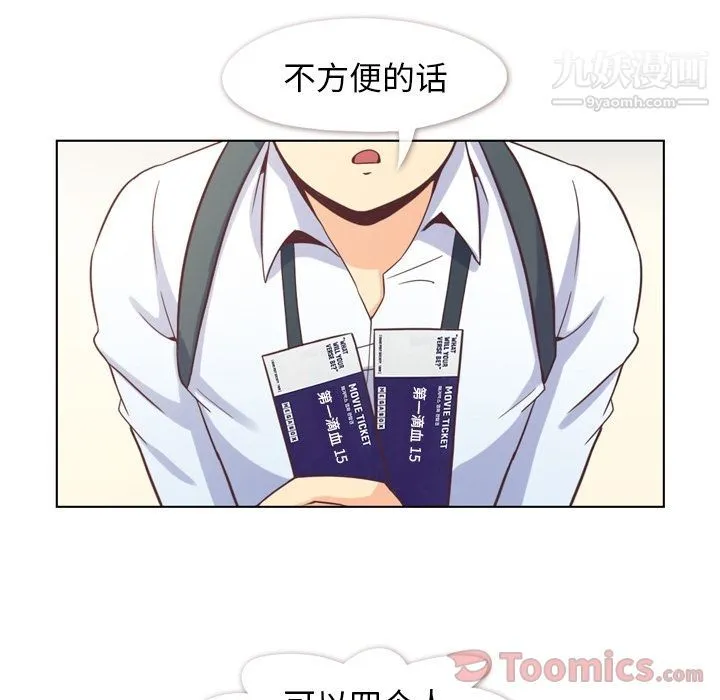 郑主任为何这样 第59话 第70页