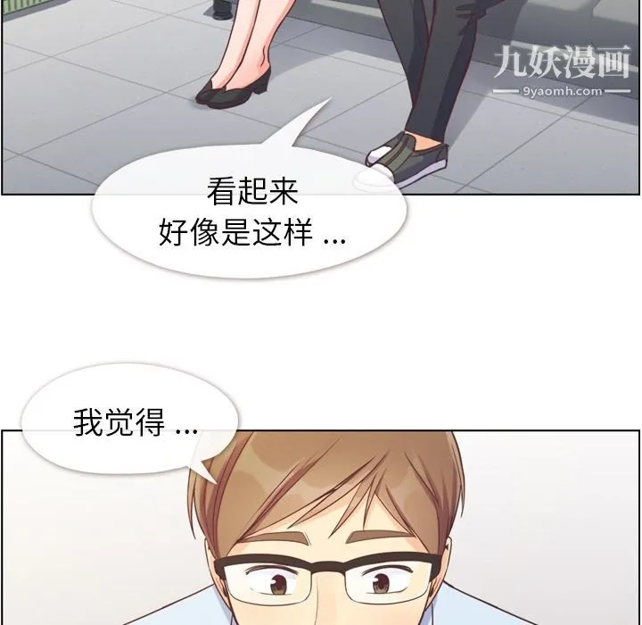 郑主任为何这样 第59话 第38页