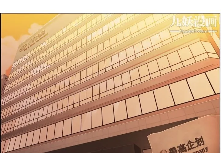 郑主任为何这样 第59话 第4页