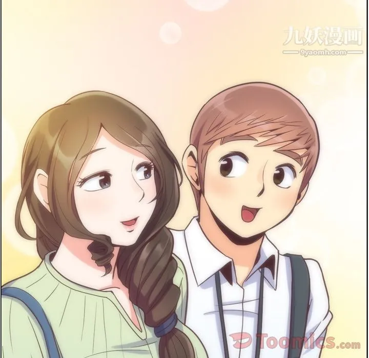郑主任为何这样 第59话 第89页