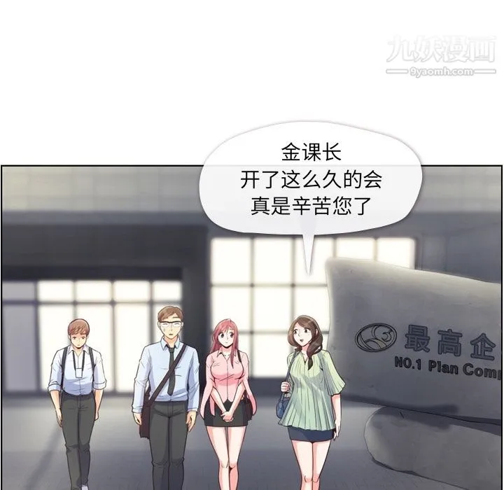 郑主任为何这样 第59话 第54页