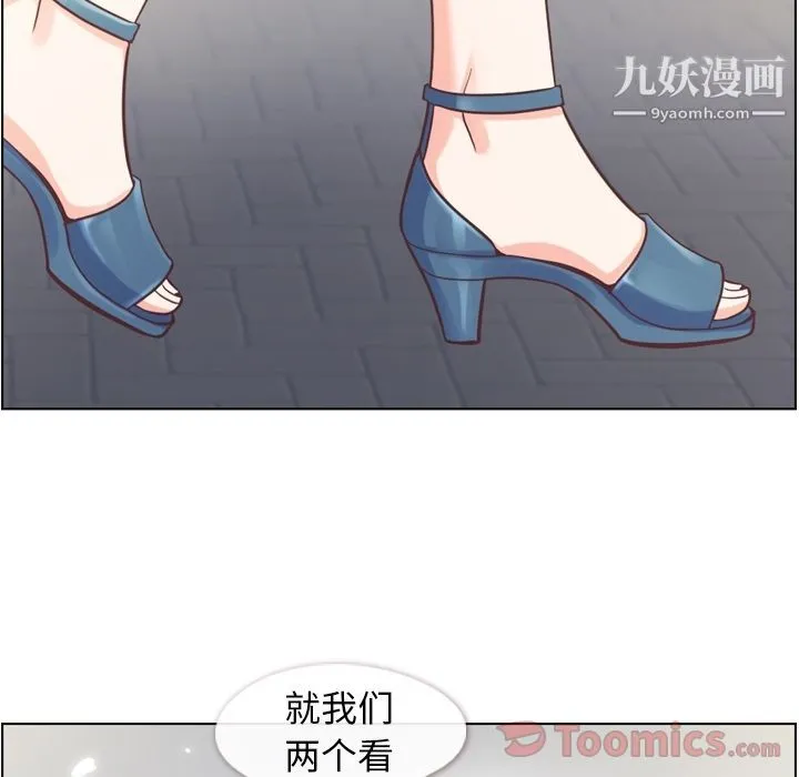郑主任为何这样 第59话 第76页