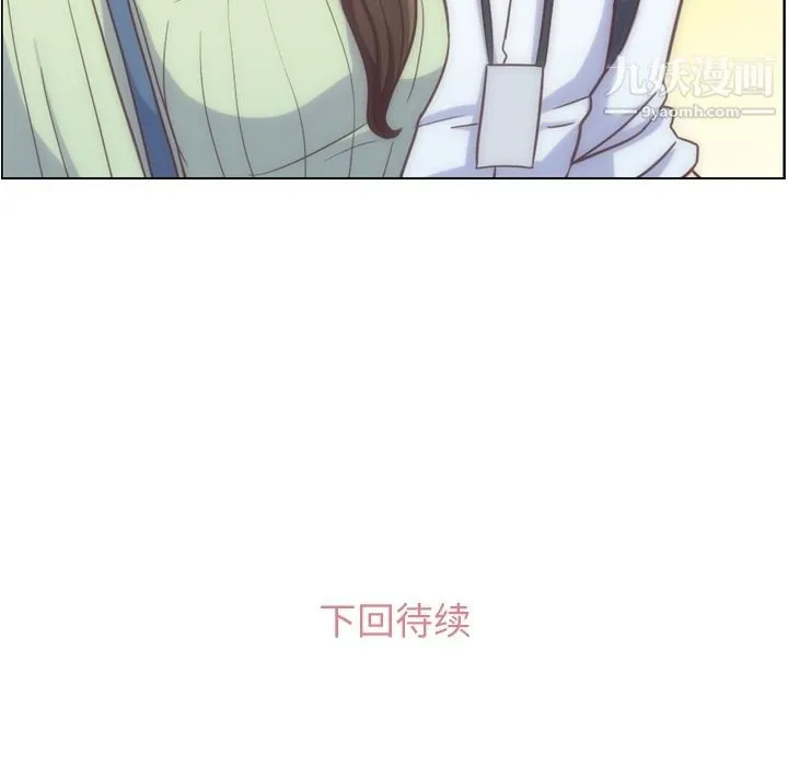 郑主任为何这样 第59话 第90页