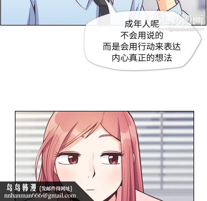 郑主任为何这样 第59话 第47页