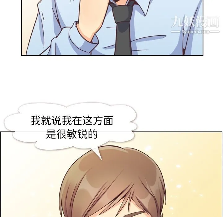 郑主任为何这样 第59话 第50页