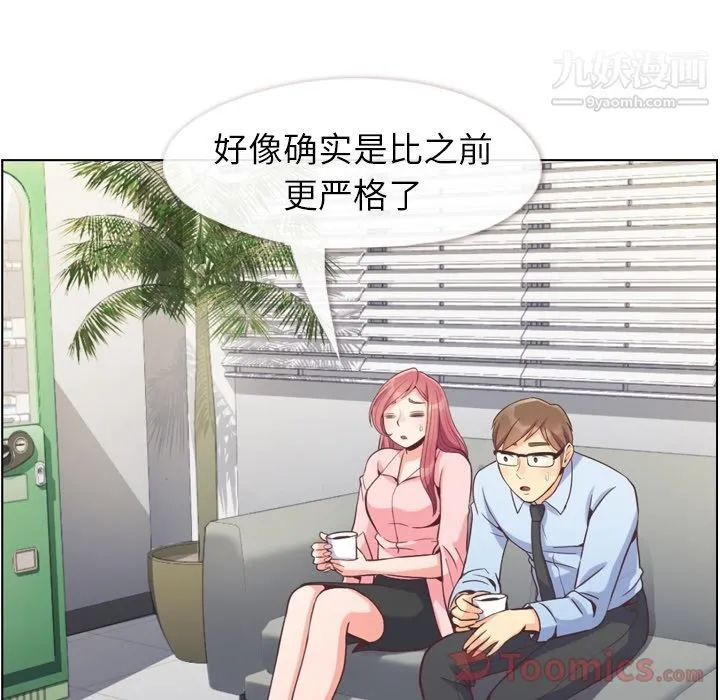 郑主任为何这样 第59话 第37页