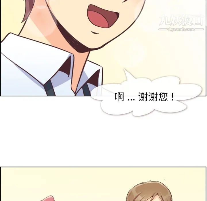 郑主任为何这样 第59话 第29页