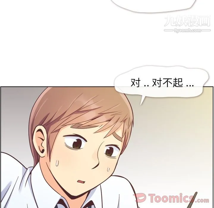 郑主任为何这样 第59话 第9页