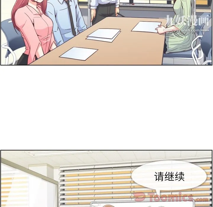 郑主任为何这样 第59话 第11页