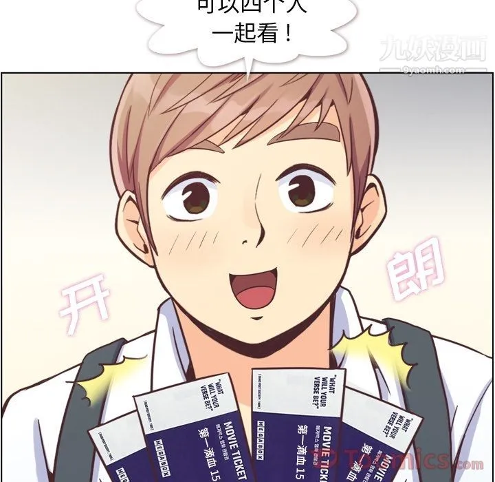 郑主任为何这样 第59话 第71页