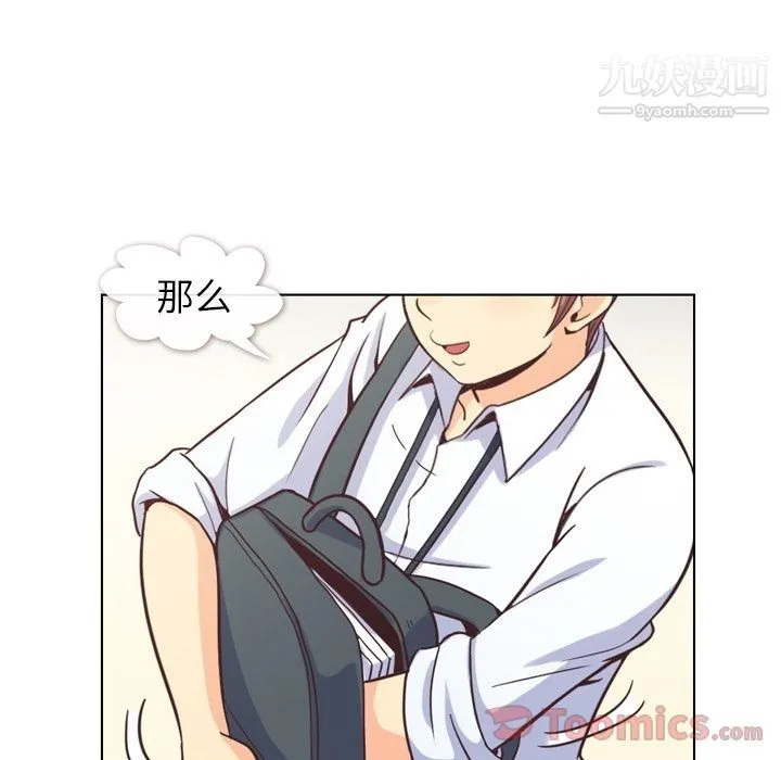 郑主任为何这样 第59话 第65页