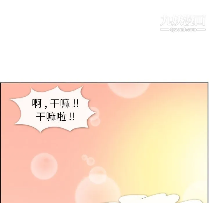 郑主任为何这样 第59话 第87页