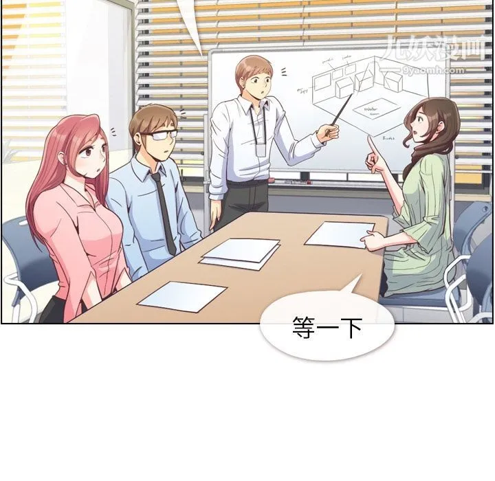 郑主任为何这样 第59话 第7页