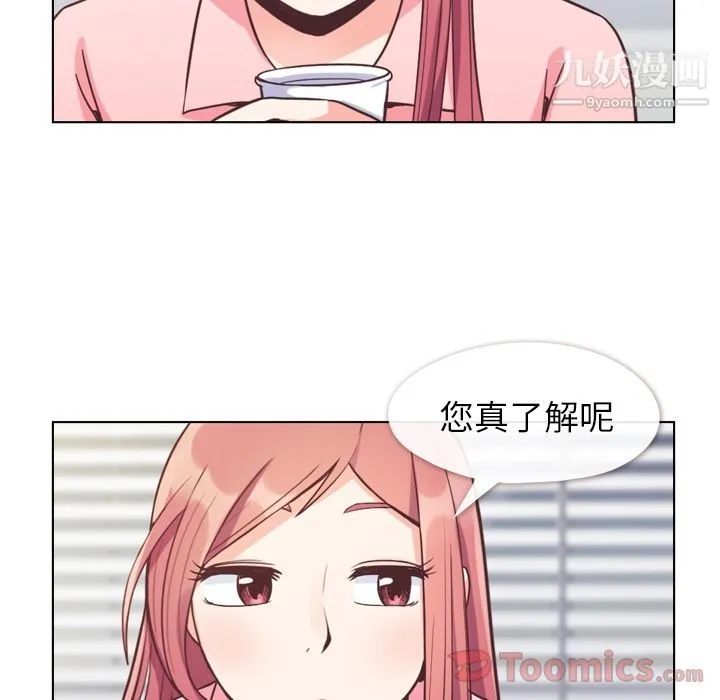 郑主任为何这样 第59话 第48页