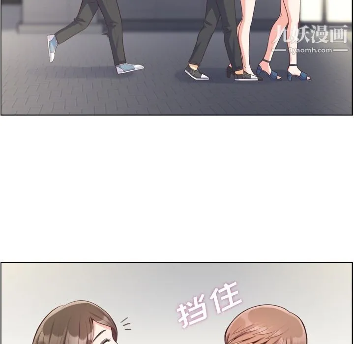郑主任为何这样 第59话 第60页