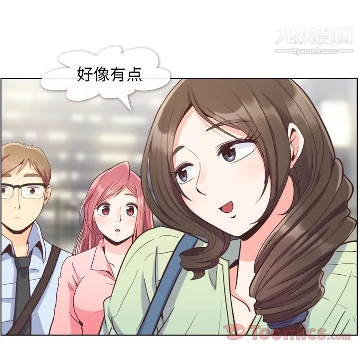 郑主任为何这样 第59话 第64页