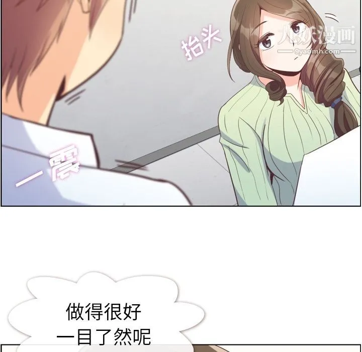 郑主任为何这样 第59话 第26页
