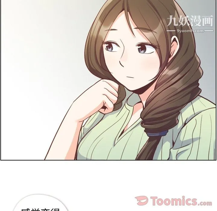 郑主任为何这样 第59话 第16页