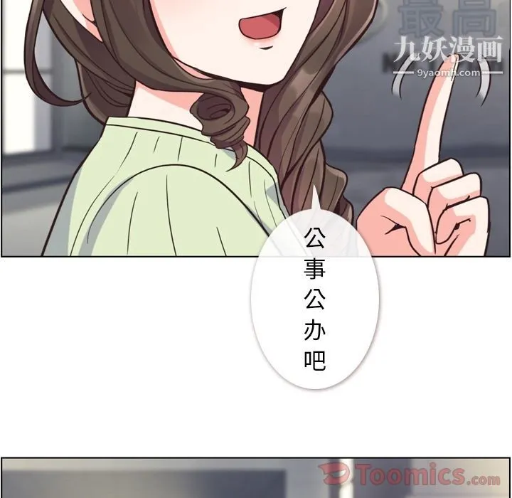 郑主任为何这样 第59话 第56页