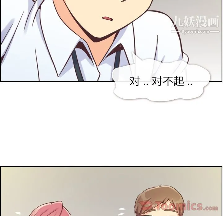 郑主任为何这样 第59话 第33页