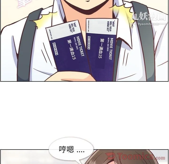 郑主任为何这样 第59话 第67页