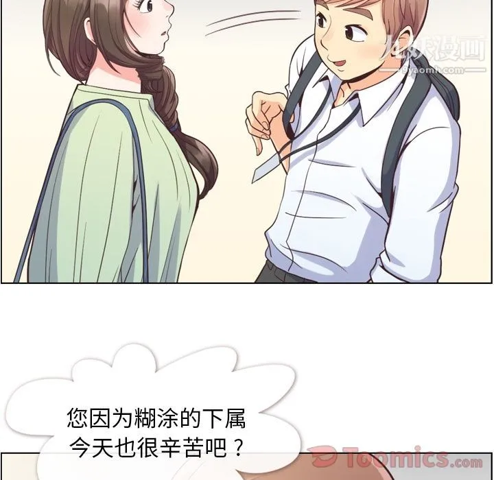 郑主任为何这样 第59话 第61页