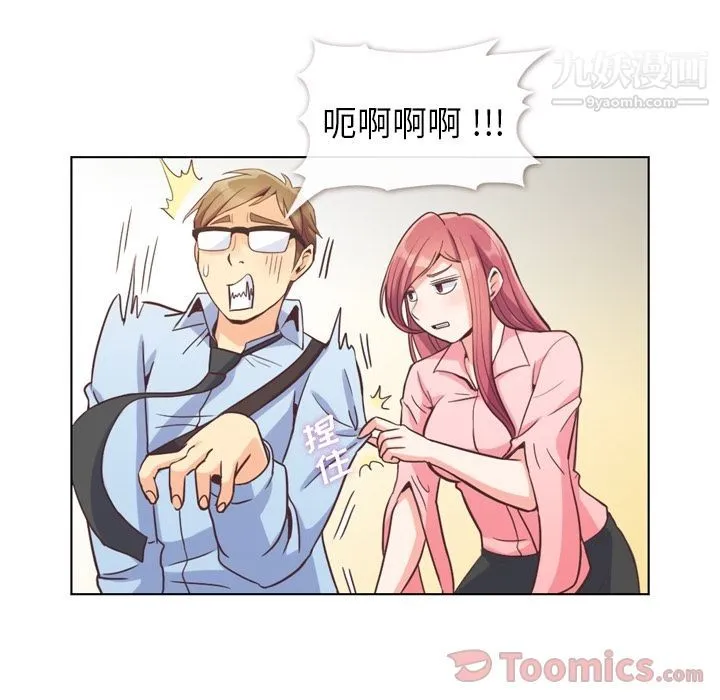 郑主任为何这样 第59话 第86页