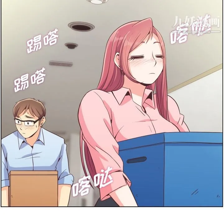 郑主任为何这样 第51话 第97页