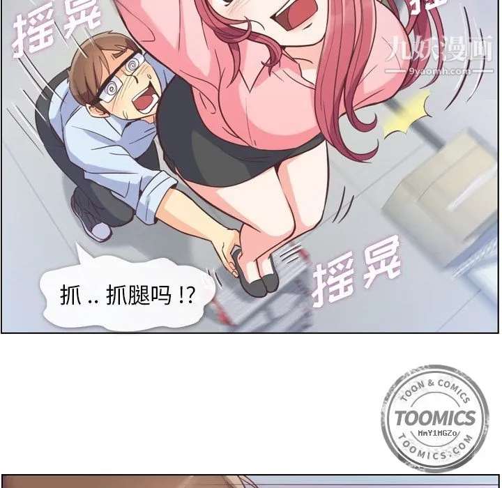 郑主任为何这样 第51话 第81页