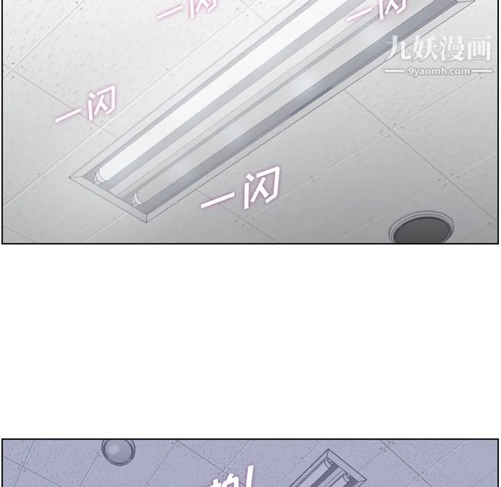 郑主任为何这样 第51话 第60页