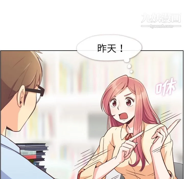 郑主任为何这样 第51话 第20页