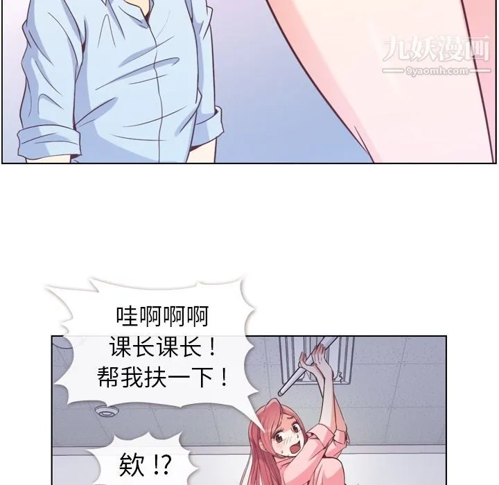 郑主任为何这样 第51话 第77页