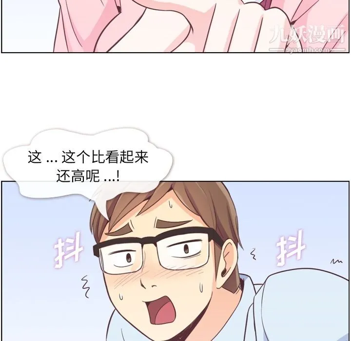郑主任为何这样 第51话 第68页