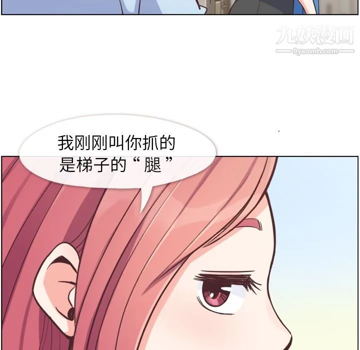 郑主任为何这样 第51话 第99页