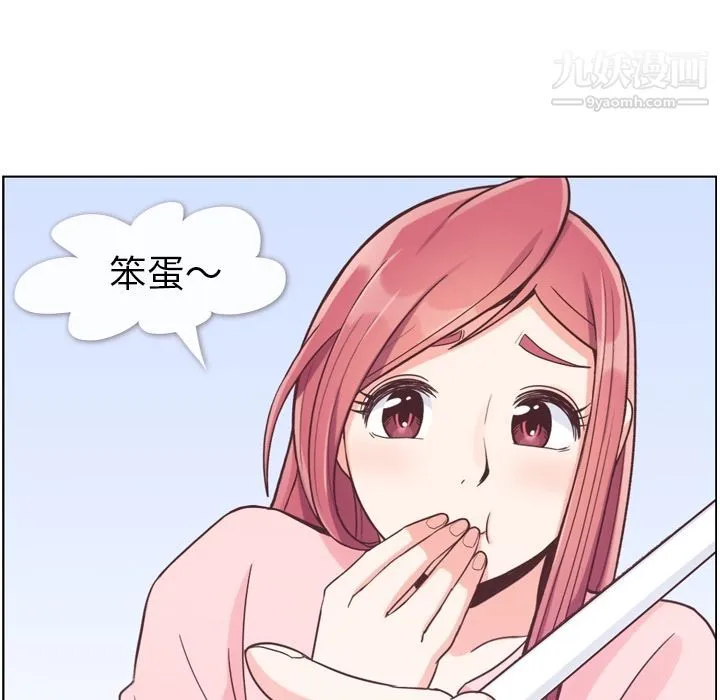 郑主任为何这样 第51话 第67页