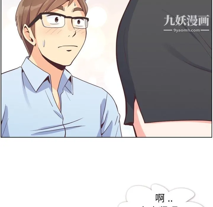 郑主任为何这样 第51话 第72页