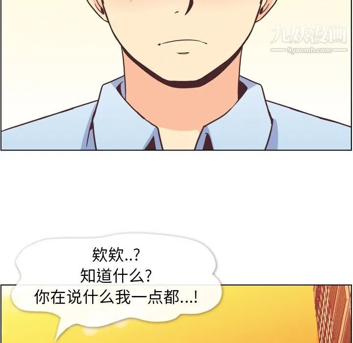 郑主任为何这样 第51话 第53页
