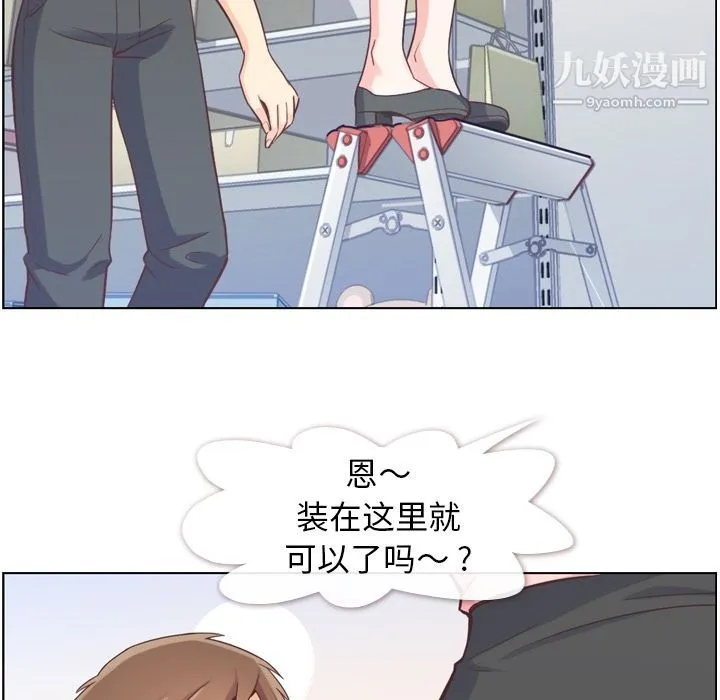 郑主任为何这样 第51话 第71页