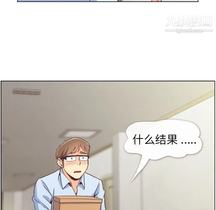 郑主任为何这样 第51话 第107页